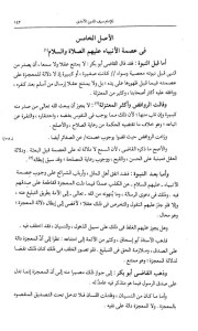 Abkar al-Afkar of Amidi