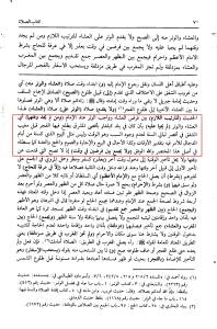 Text 10 Maraqi al-Falah