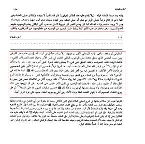 Text 15 Fath al-Qadeer