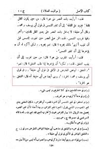 Text 3 Mabsut of Muhammad